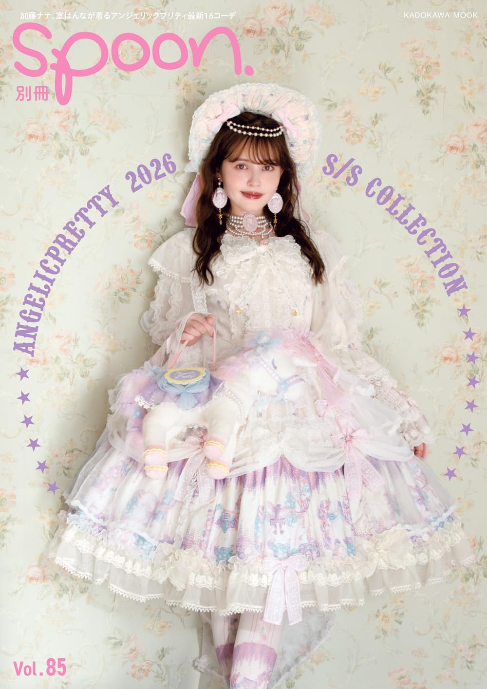 【貴重】Cure (キュア) 2010.8.21 vol.85 貴重】Cure (キュア) 2010.8.21 vol.85 【公式通販】